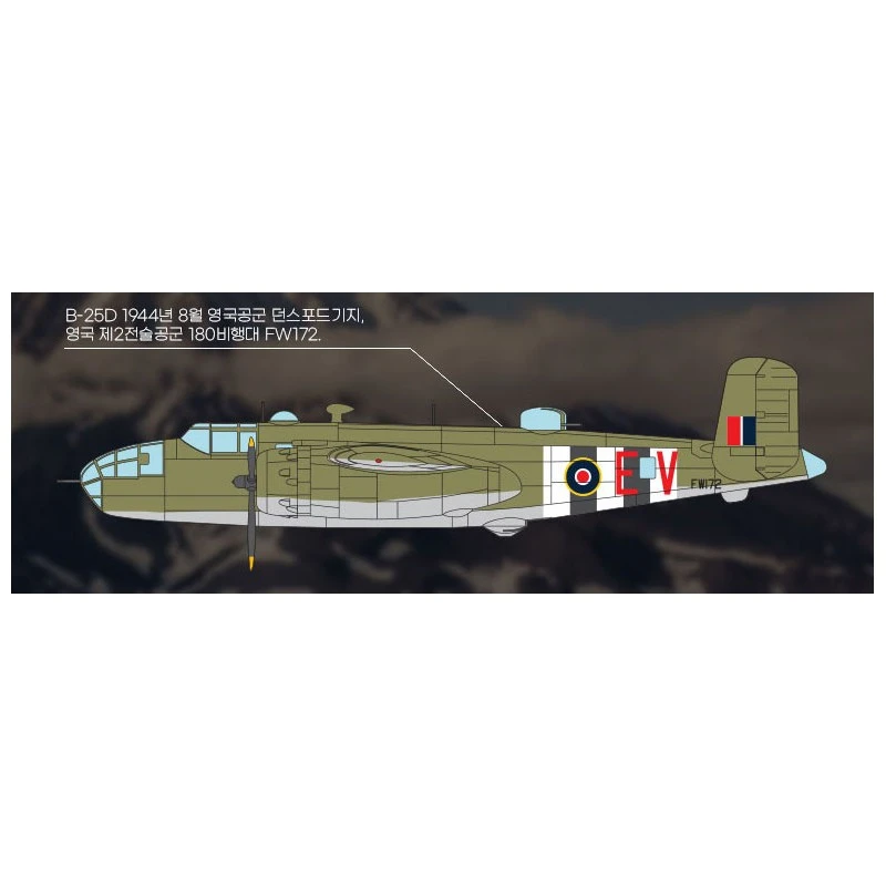 Academy Maquette Avion RAF B-25C/D European Theatre 5 Academy Maquette Avion RAF B-25C/D European Theatre – Image 3