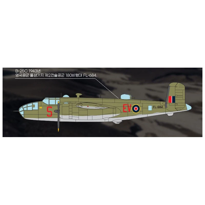 Academy Maquette Avion RAF B-25C/D European Theatre 7 Academy Maquette Avion RAF B-25C/D European Theatre – Image 5