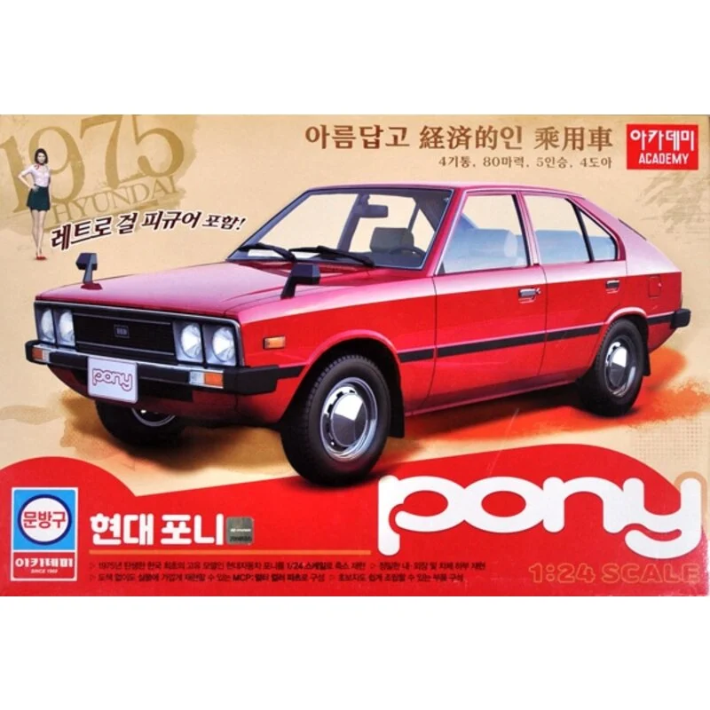 Academy Maquette Hyundai Poney 3 Academy Maquette Hyundai Poney
