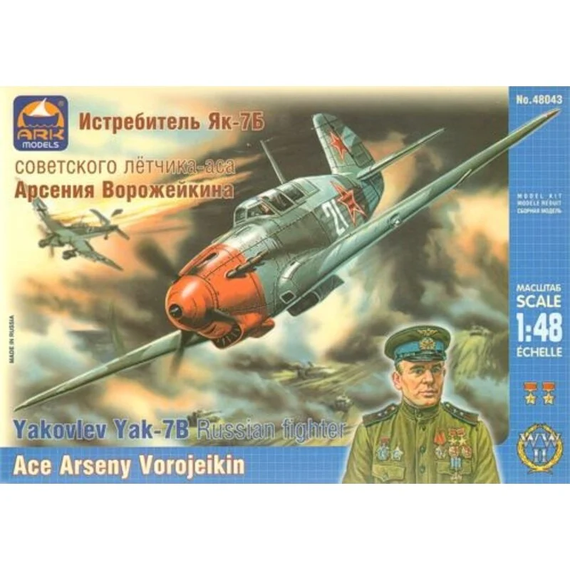 Ark Model Maquette Avion Yakovlev Yak-7B - Chasseur Russe De L'As Arseniy Vorojeikin 3 Ark Model Maquette Avion Yakovlev Yak-7B - Chasseur Russe De L'As Arseniy Vorojeikin